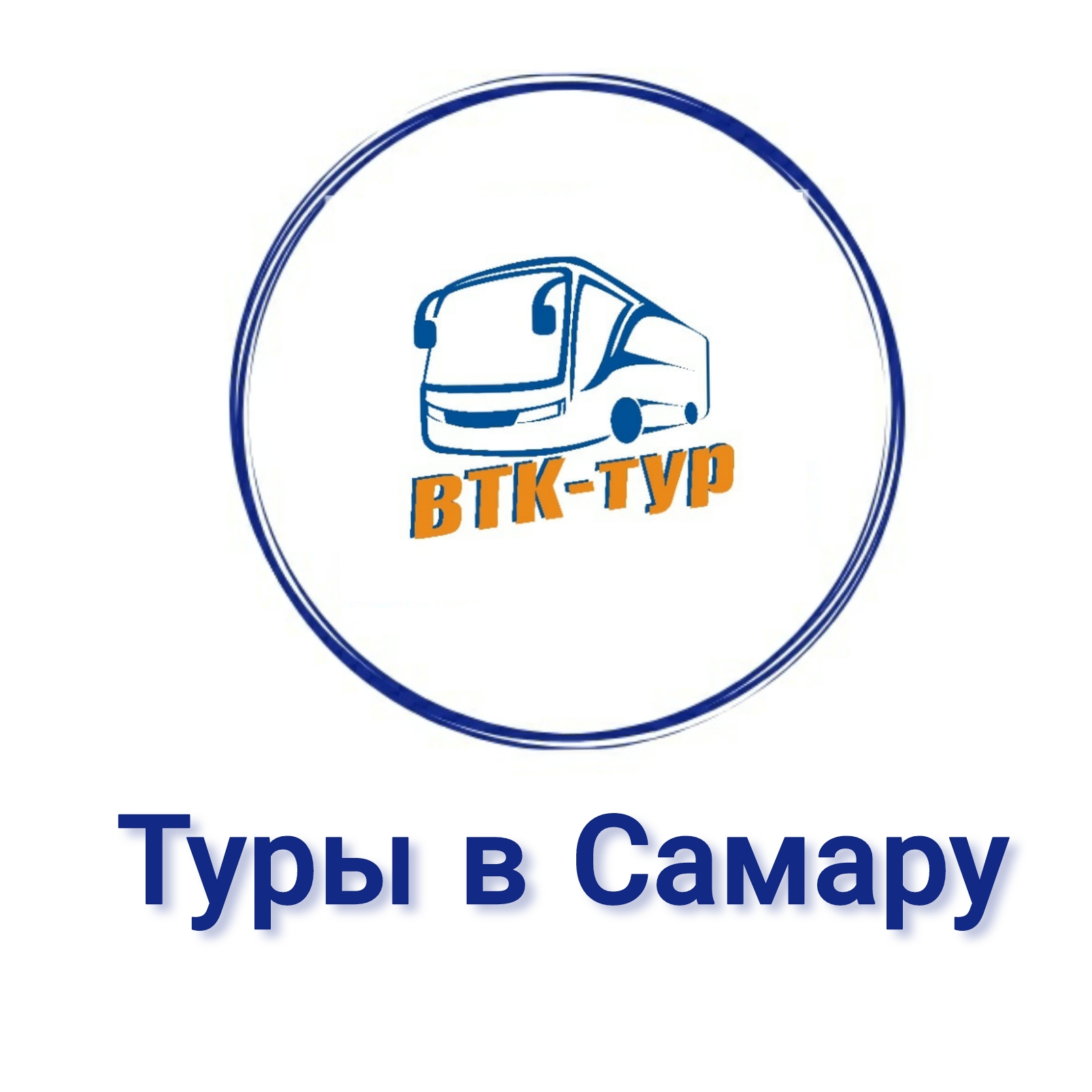 ВТК -ТУР Транспортно-туристическая компания